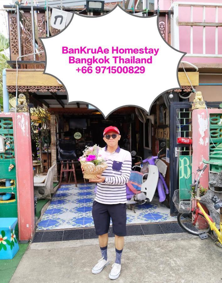 Bed and Breakfast Ban Kru Ae Mixed Dorm Bangkok Exteriér fotografie